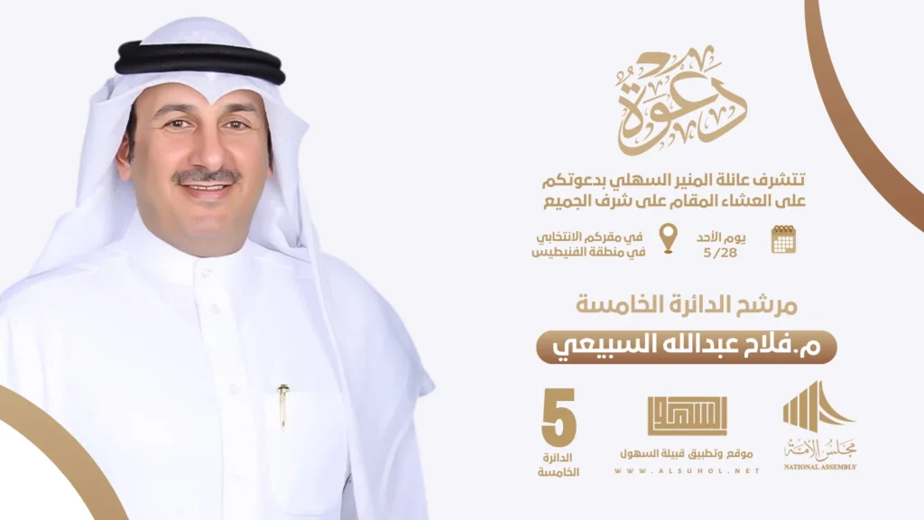 عائلة المنير