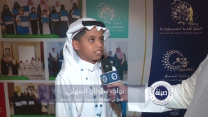 الطالب نواف السهلي الفائزة بجائزة المواطنة المسؤولة