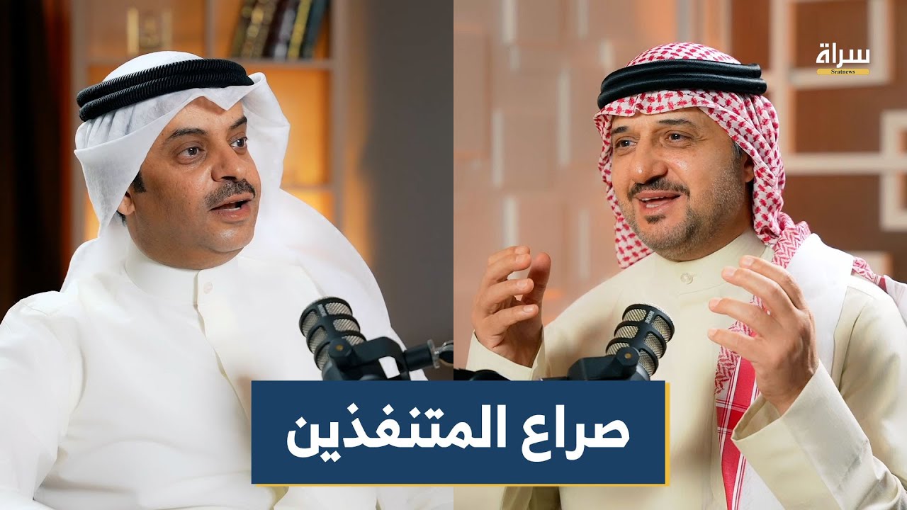 متعب الجلال السهلي مرشح الدائرة الخامسة مع الإعلامي بركات الوقيان - منصة السهول