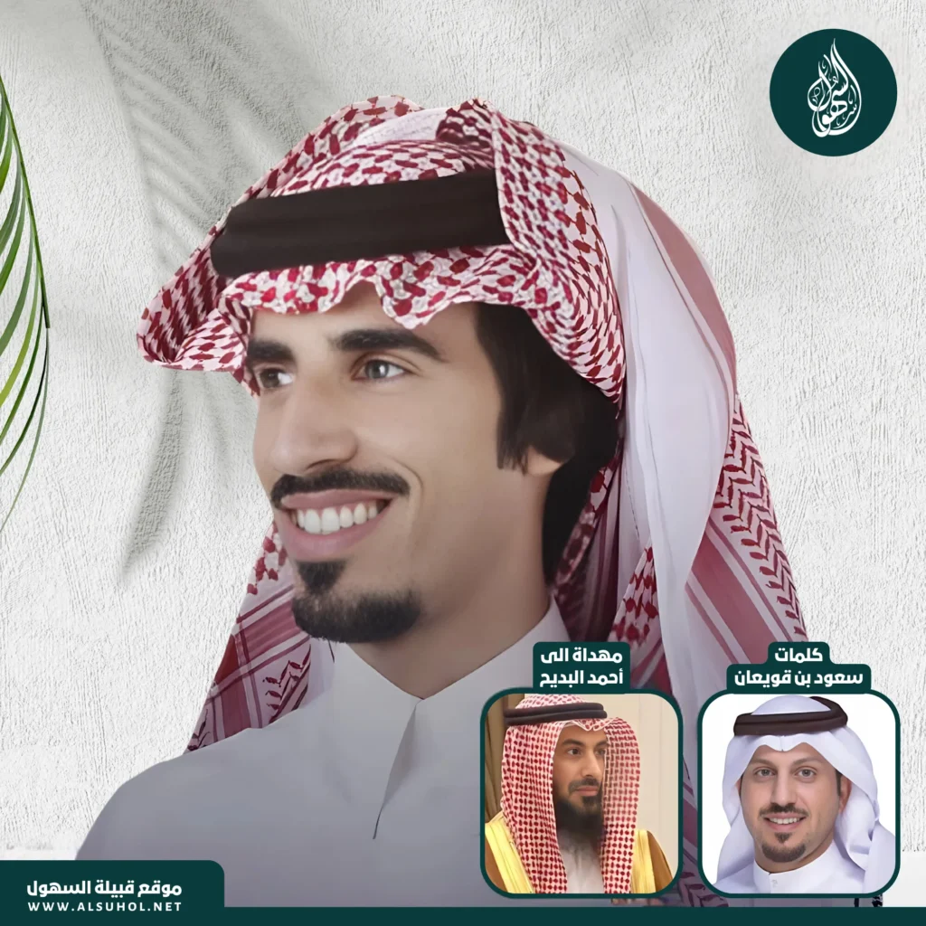 حمد الطويل - احمد البديح