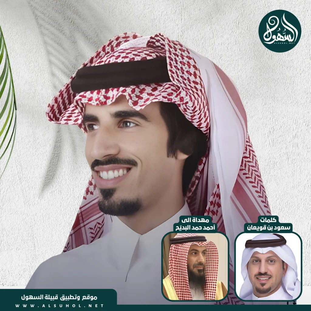 احمد البديح