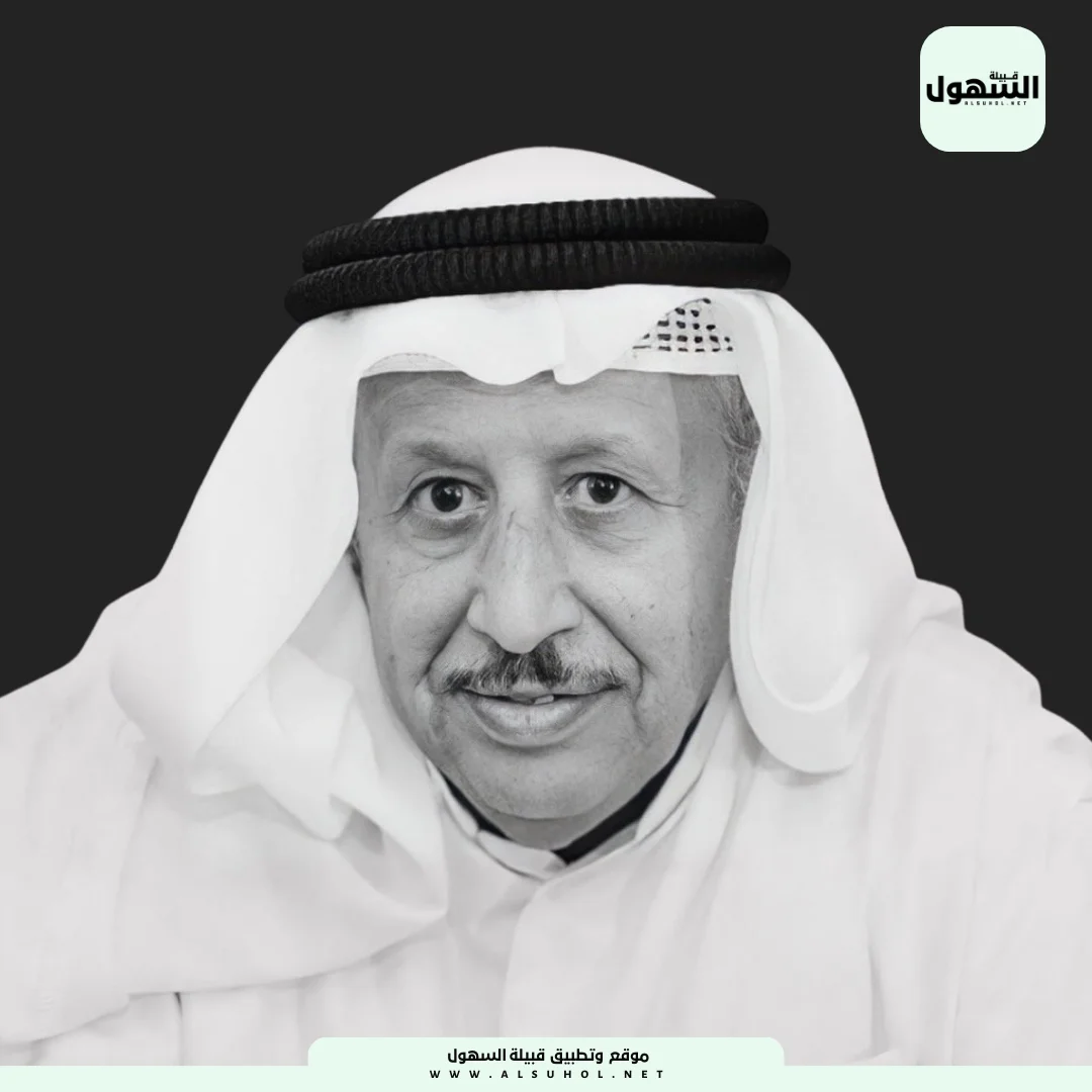 الكويت تودع الشاعر الكبير يعقوب السبيعي - منصة السهول