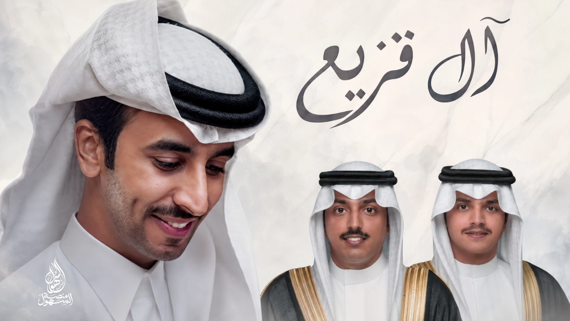 شيلة القزيع | زفاف محمد وعبدالله فراج القزيع السهلي | كلمات سيف الدمنان وأداء فهد بن فصلا