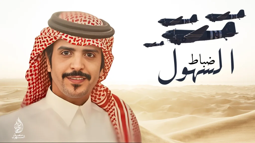 ضباط السهول - جفران بن هضبان