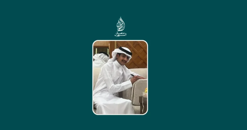 سطام حمود العصمان السهلي