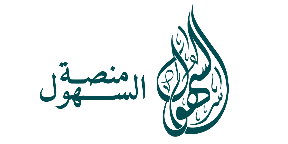 شعار الجوال منصة السهول