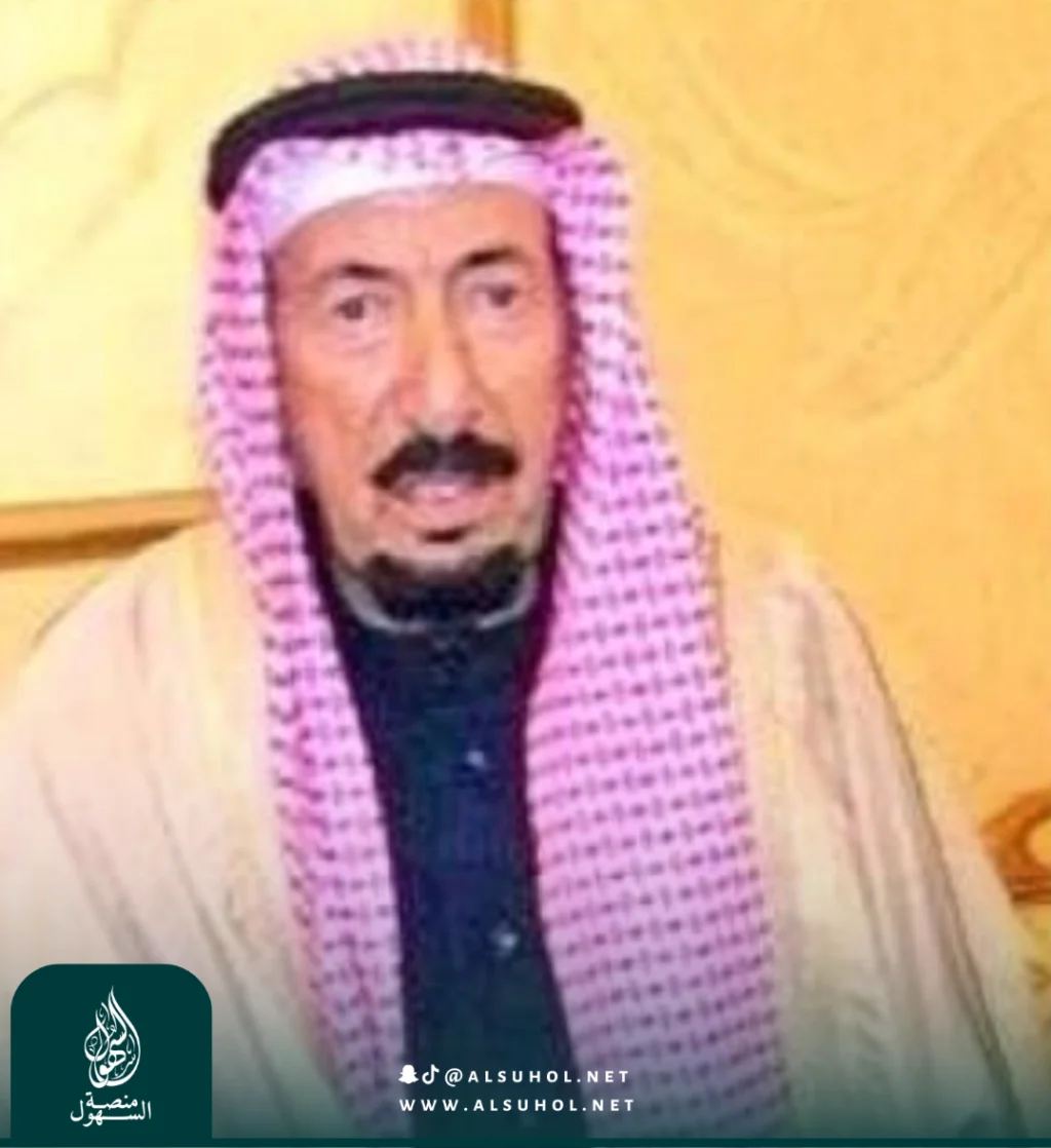 سعد بن دخيل الله آل حويدر آل حمضة الظهيري السهلي رحمه الله - منصة السهول