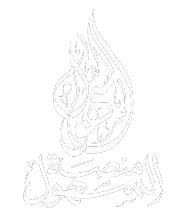 منصة السهول