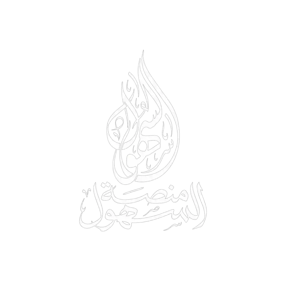 منصة السهول