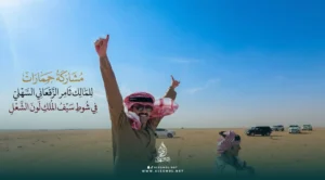 مشاركة جمارات للمشارك ثامر الزقعاني السهلي في شوط سيف الملك لون الشعل في مهرجان الملك عبدالعزيز للإبل الموسم العاشر