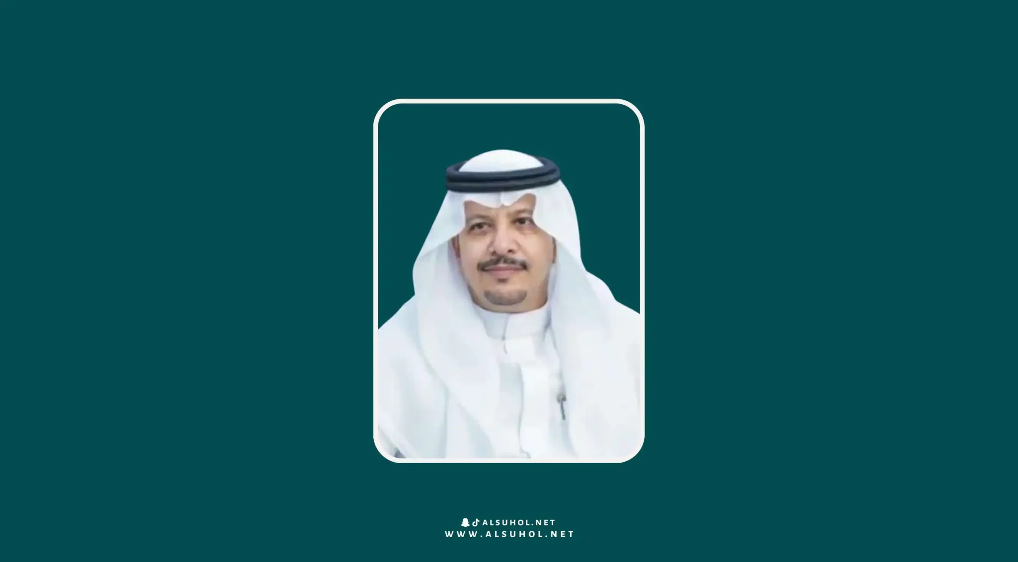 تعيين الأستاذ محمد بن سعد السهلي متحدثًا رسميًا لهيئة تطوير المنطقة الشرقية