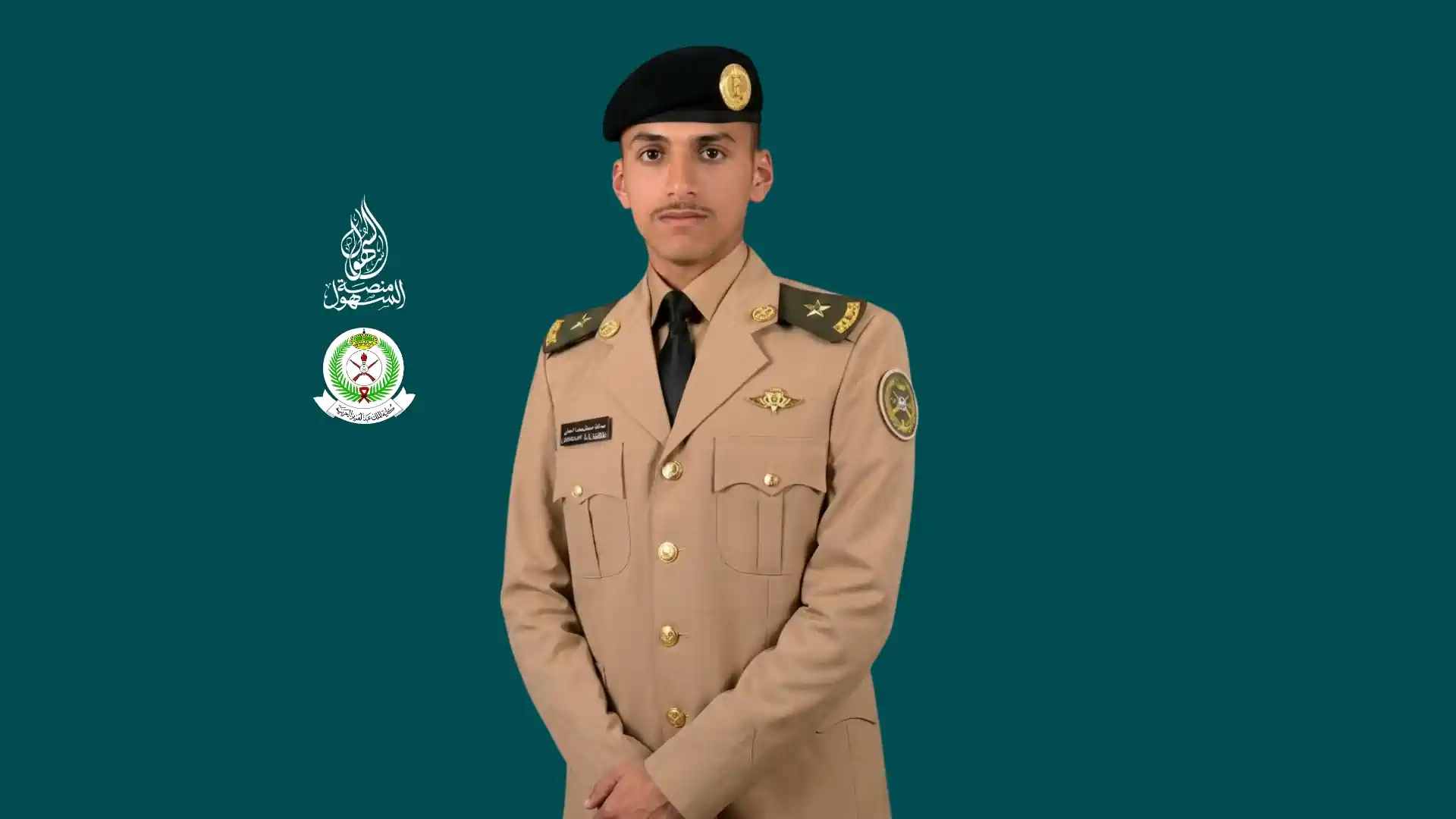 نبارك للملازم عبد الله بن عماش العرقان السهلي تخرجه من كلية الملك عبد العزيز الحربية سائلين اللّٰه عز وجل له دوام التوفيق والسداد