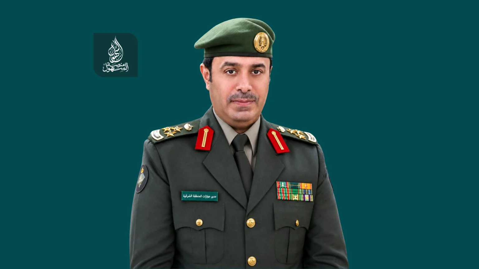 نبارك لسعادة اللواء ضويحي بن وبدان بن لحيان السهلي، بمناسبة صدور الأمر الملكي الكريم القاضي بترقيته إلى رتبة لواء، ونسأل الله له التوفيق والسداد.