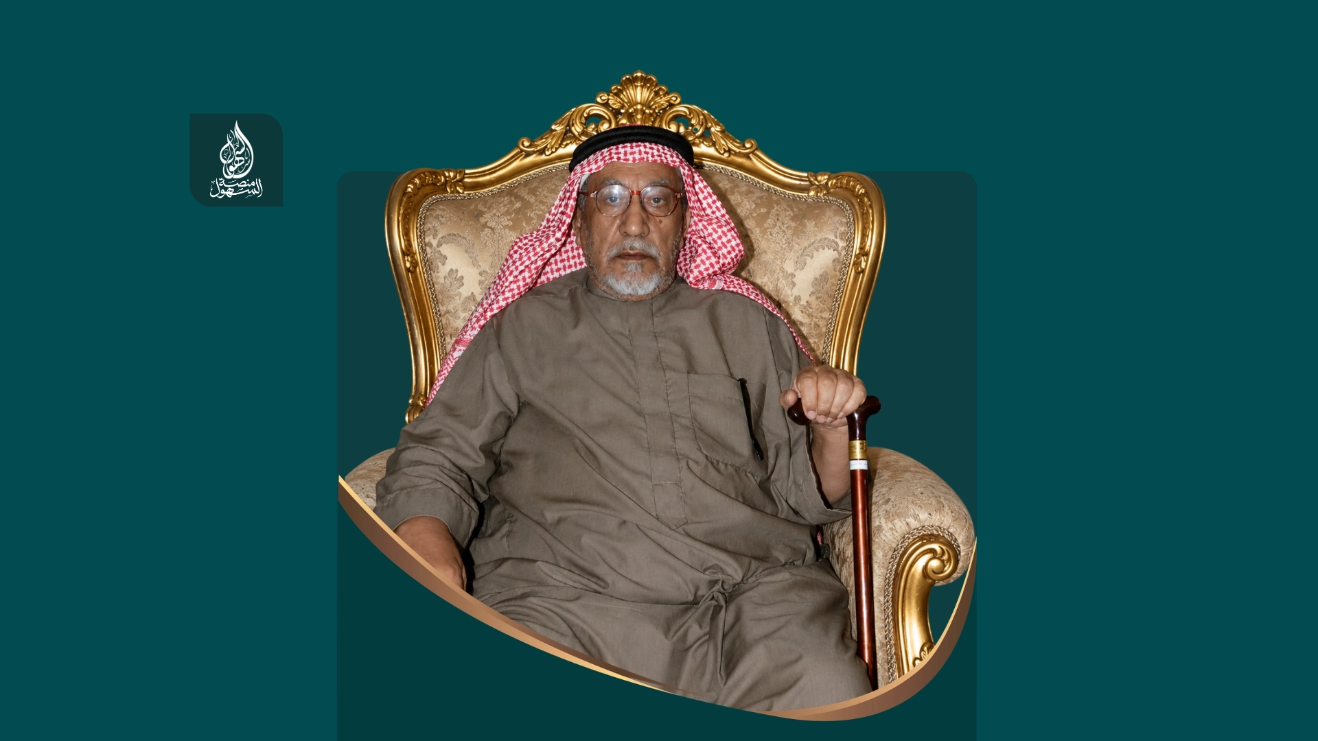 أبيات مُهداة إلى سلامه بن خشيبان الظهيري كلمات تركي الحويدر