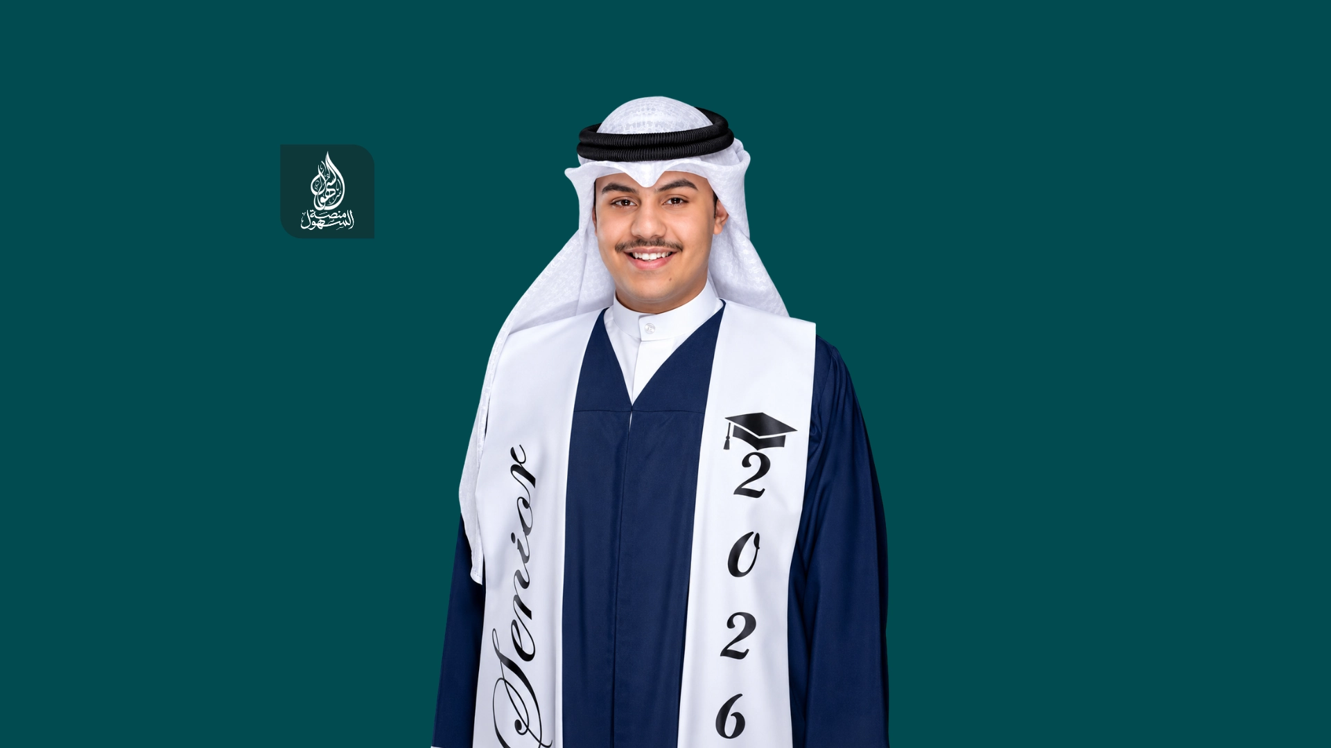 تخرج مضحي بن فهيد السهلي من الثانوية العامة القسم الأدبي